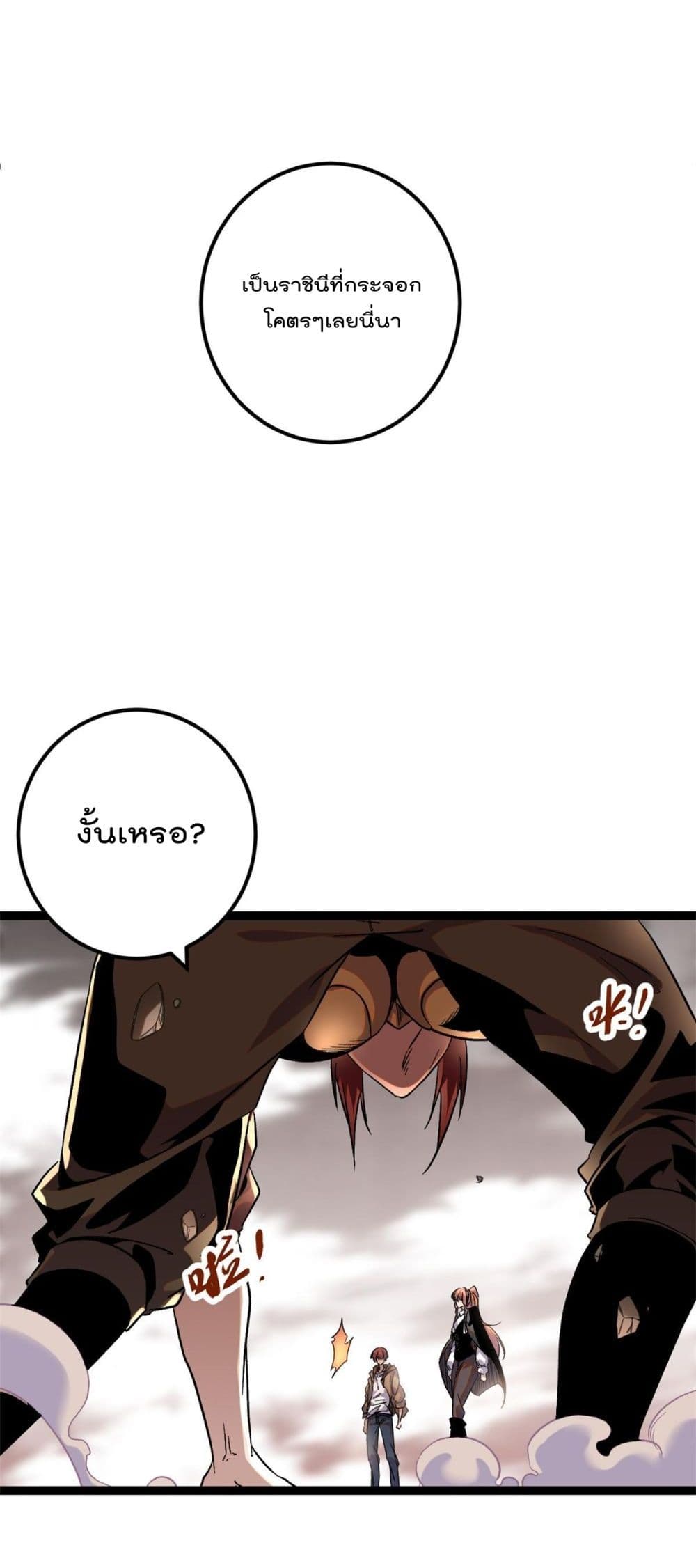 Shadow Hack page 17
