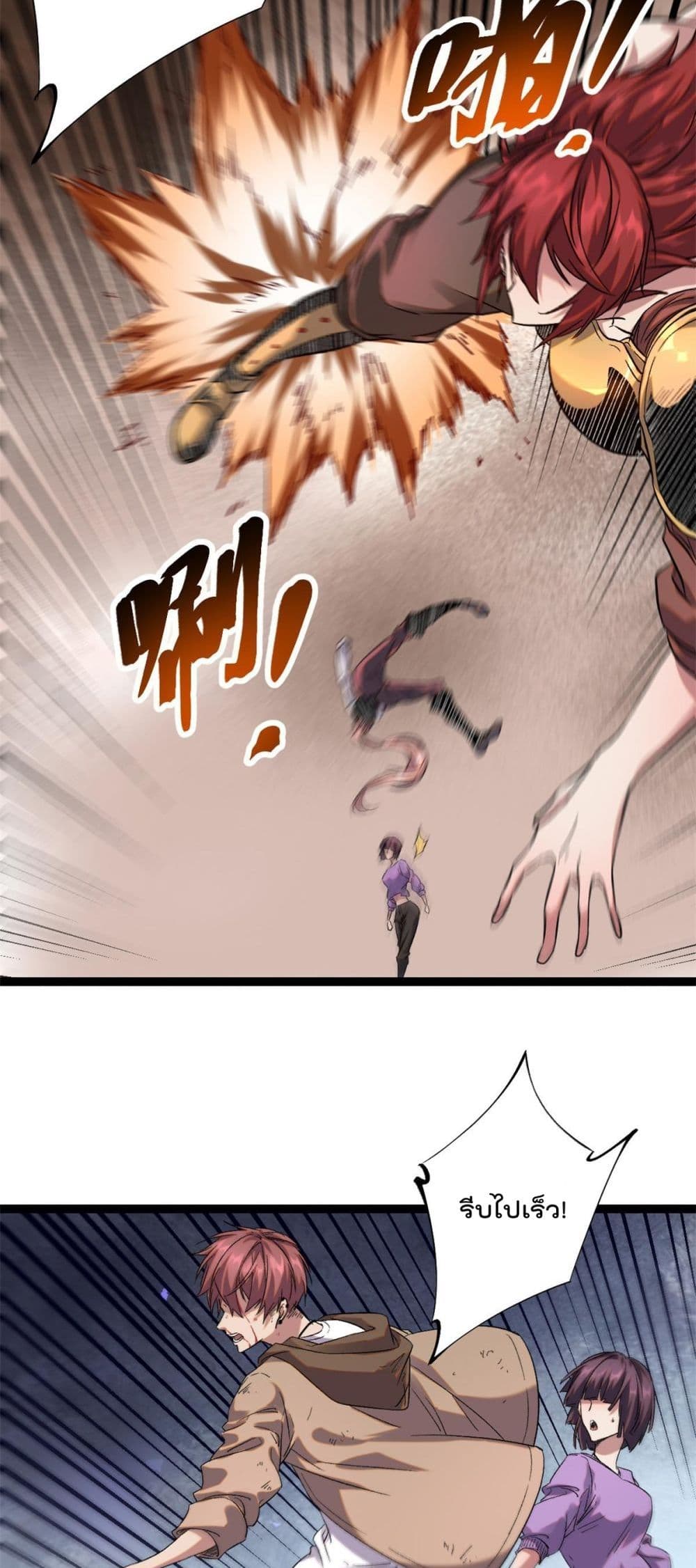 Shadow Hack page 29