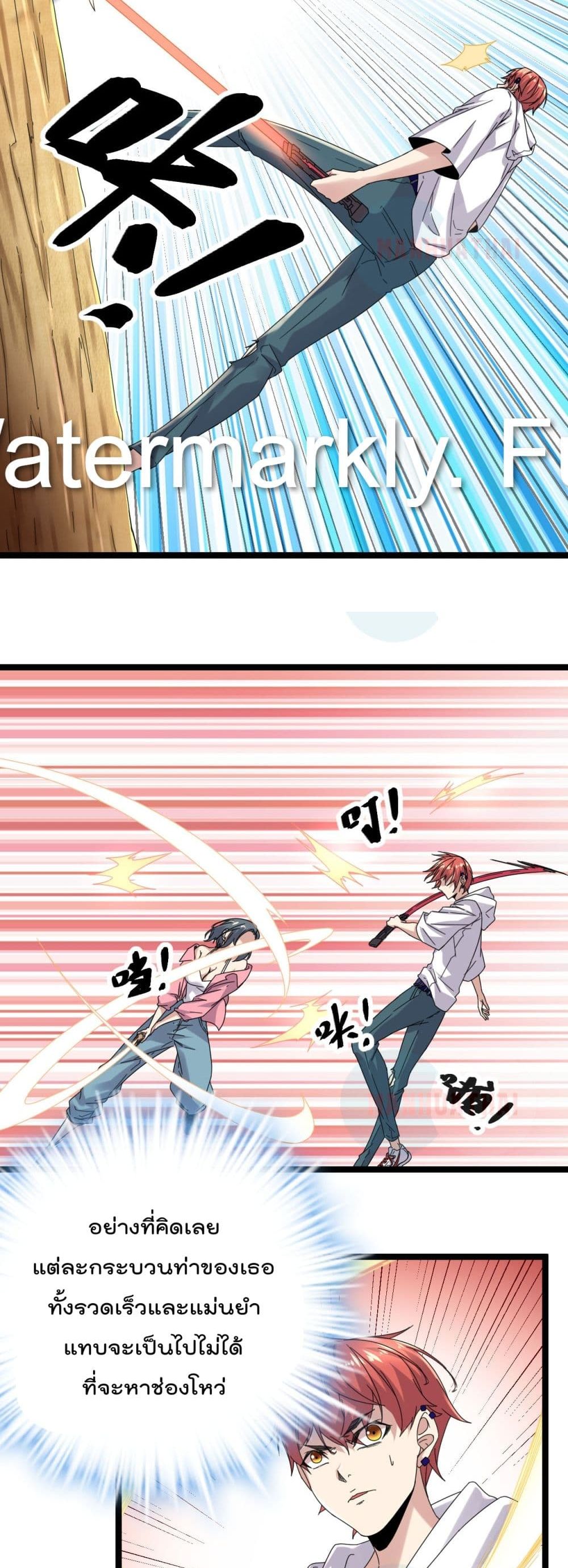 Shadow Hack page 7
