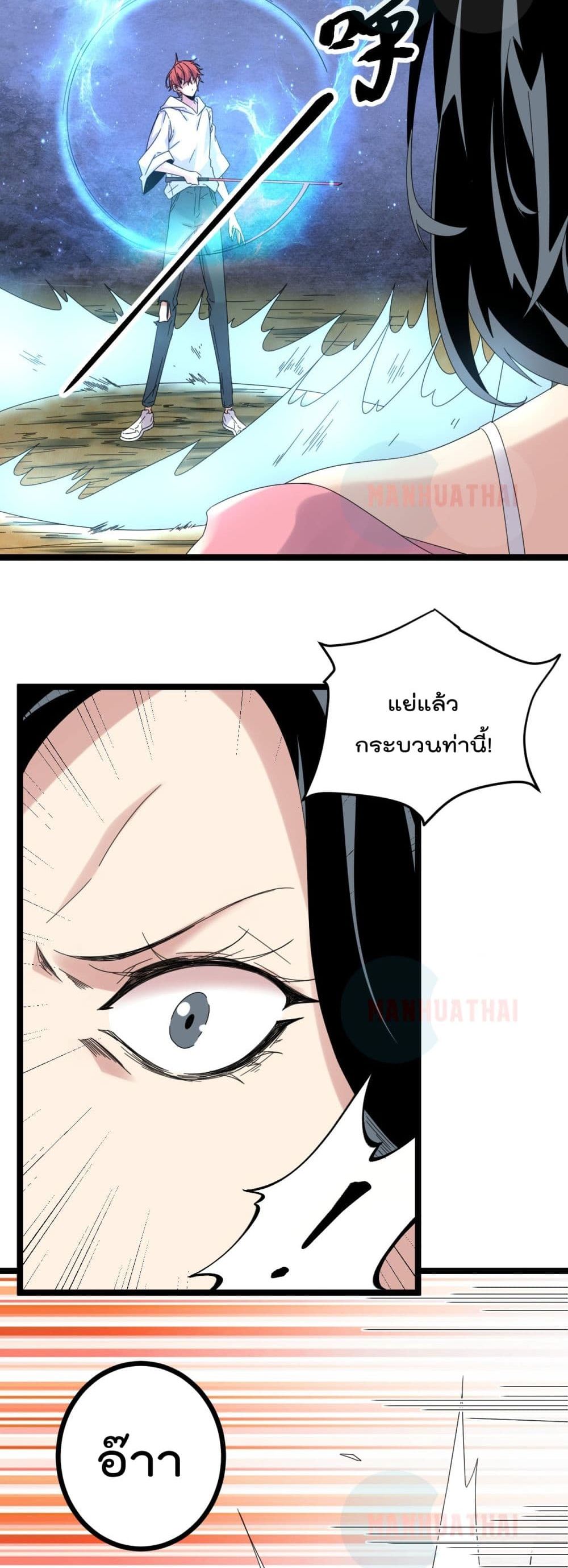 Shadow Hack page 11
