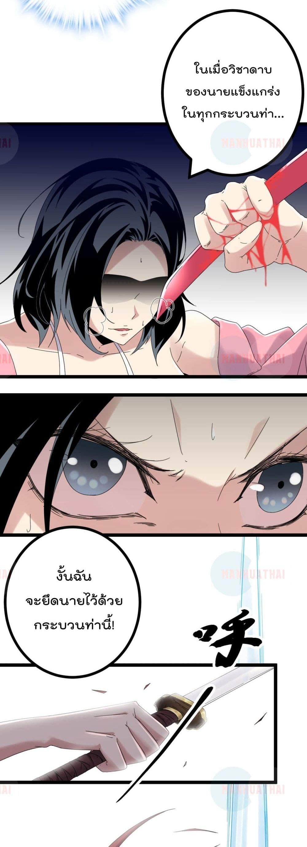 Shadow Hack page 19
