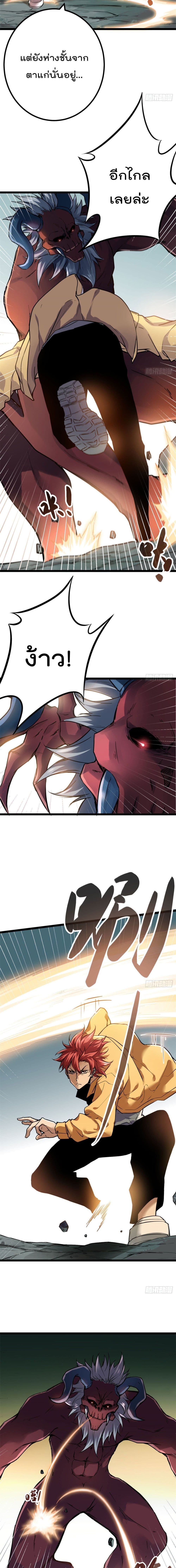 Shadow Hack page 5