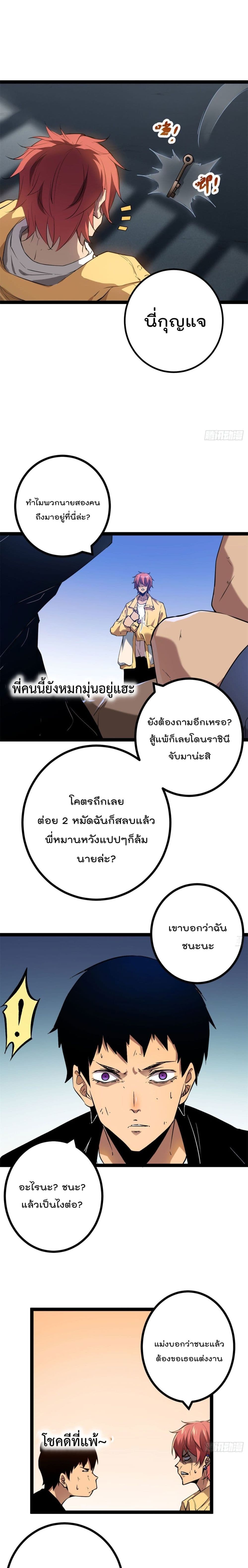 Shadow Hack page 6