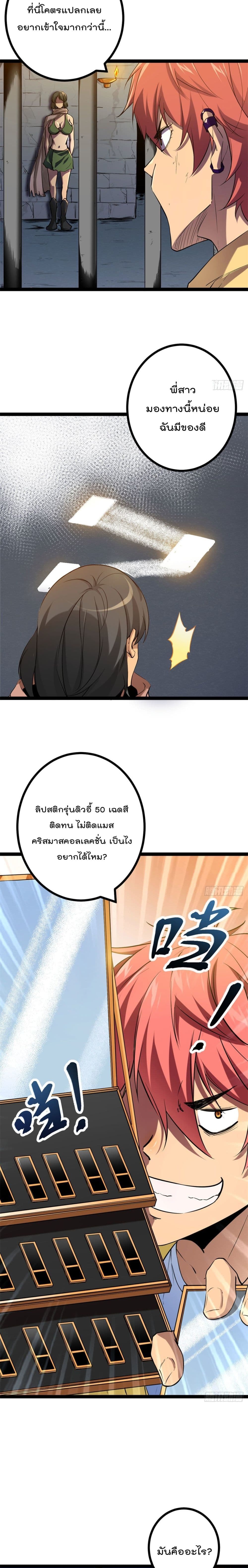 Shadow Hack page 7