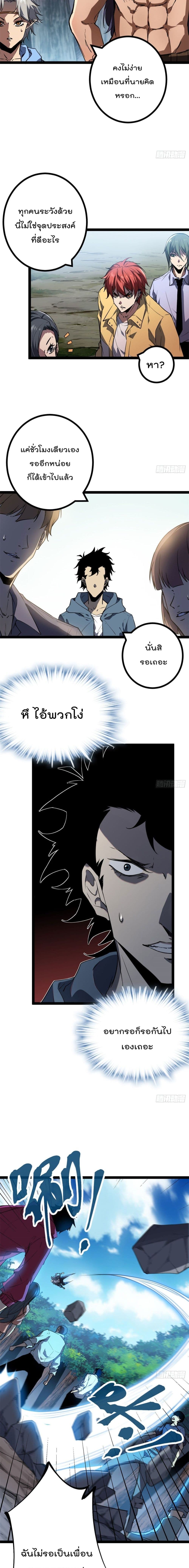 Shadow Hack page 9