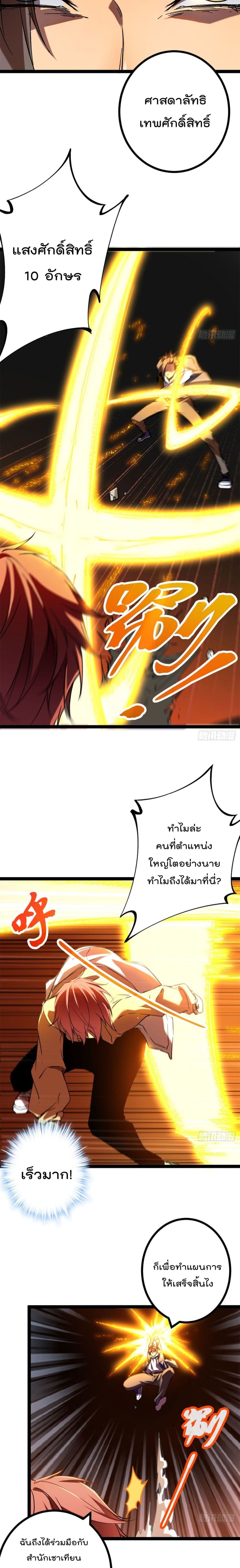 Shadow Hack page 3