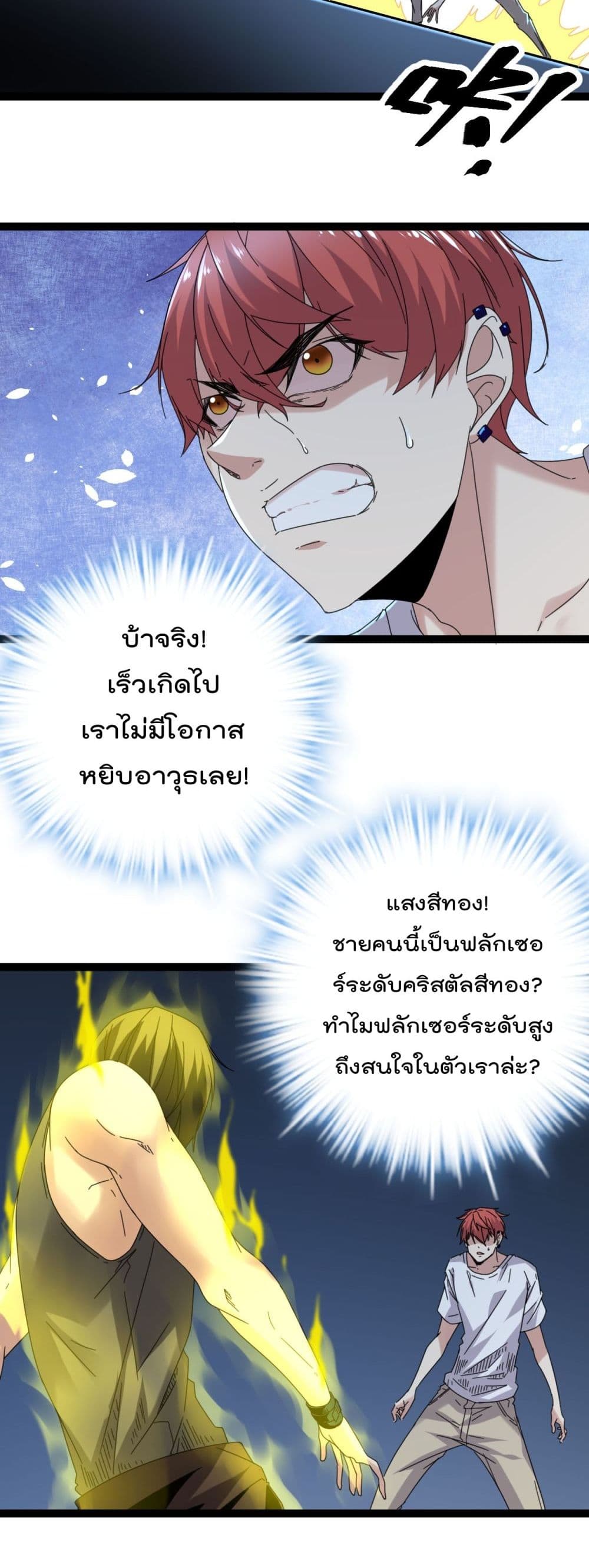 Shadow Hack page 5