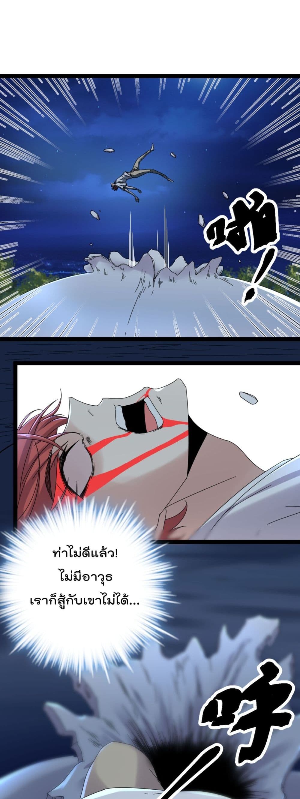 Shadow Hack page 10