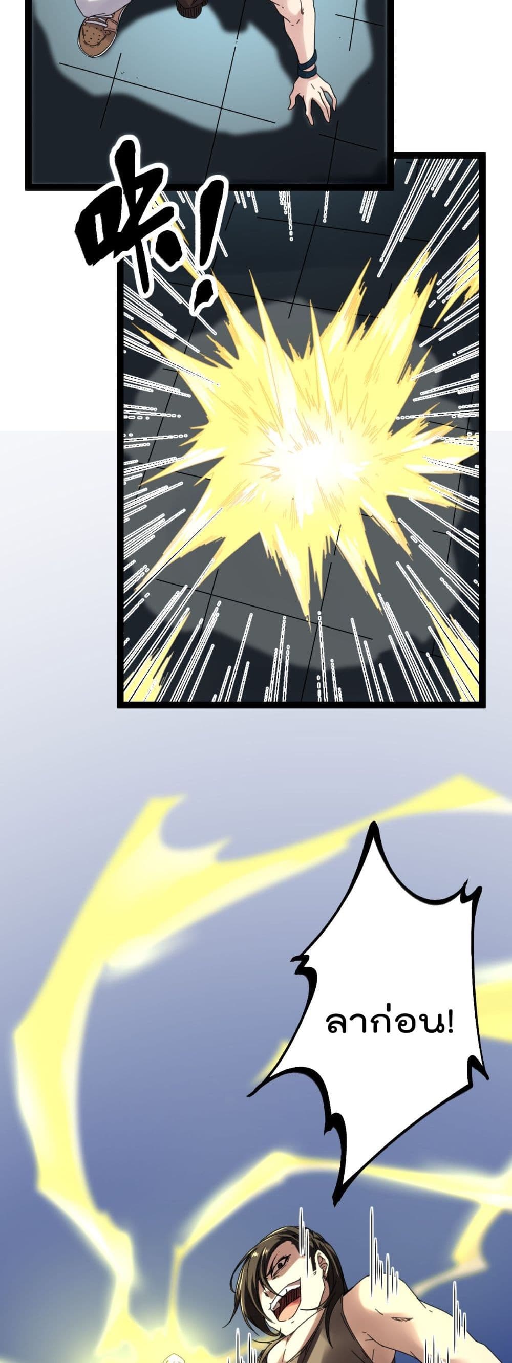 Shadow Hack page 12