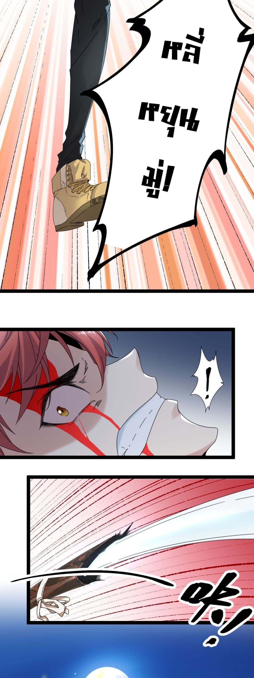 Shadow Hack page 15