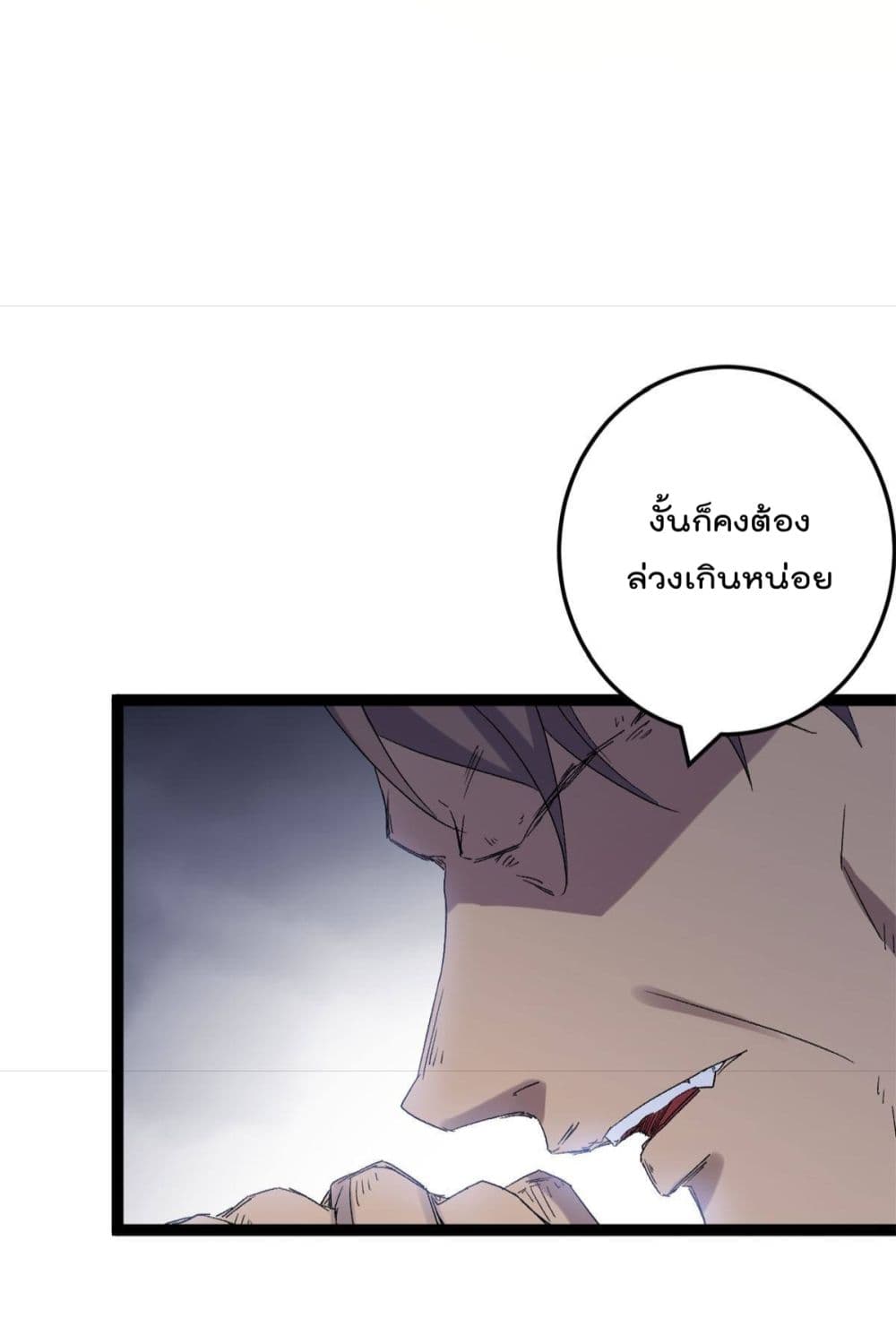 Shadow Hack page 10
