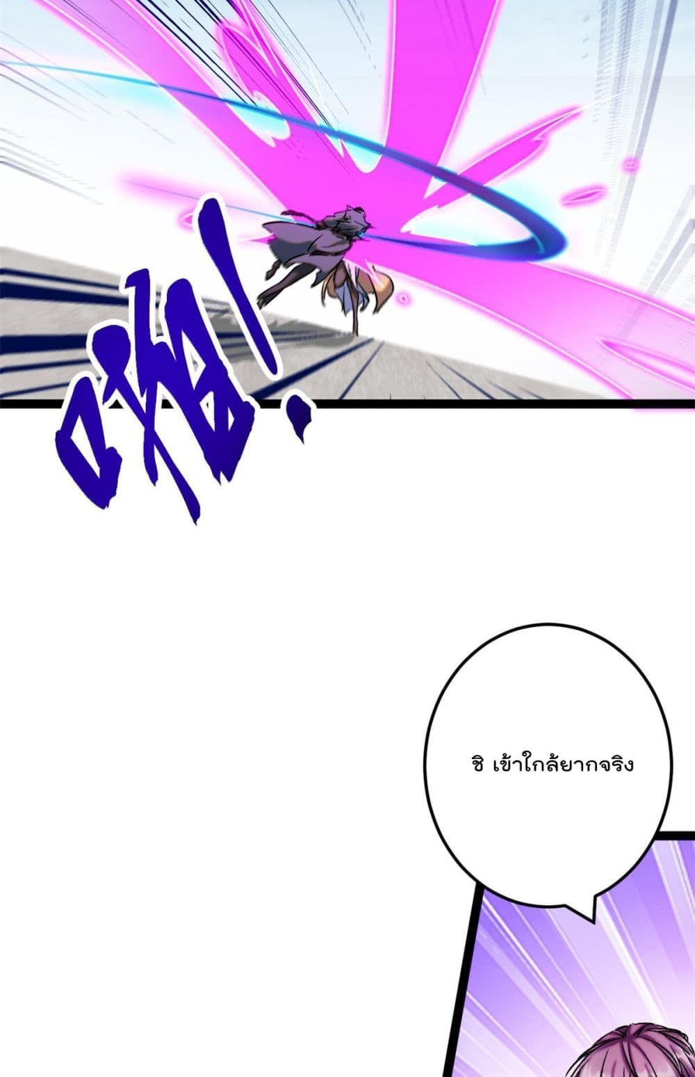 Shadow Hack page 6