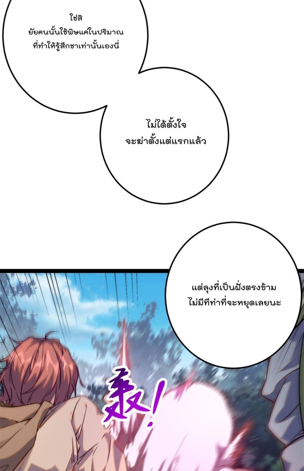 Shadow Hack page 10