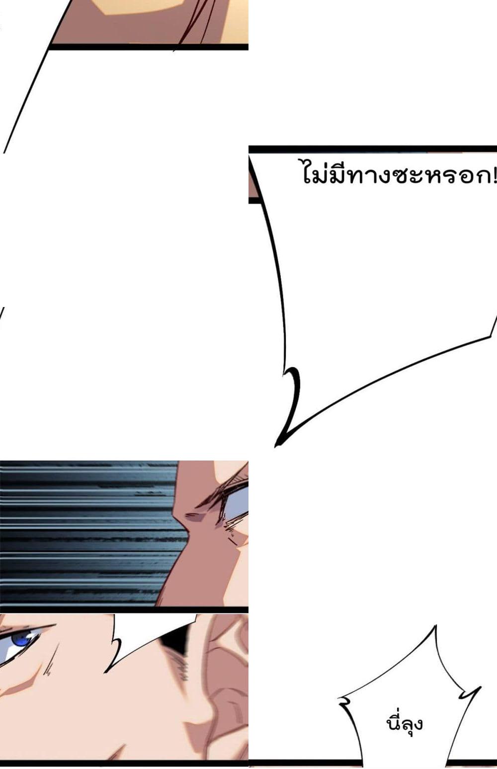 Shadow Hack page 16