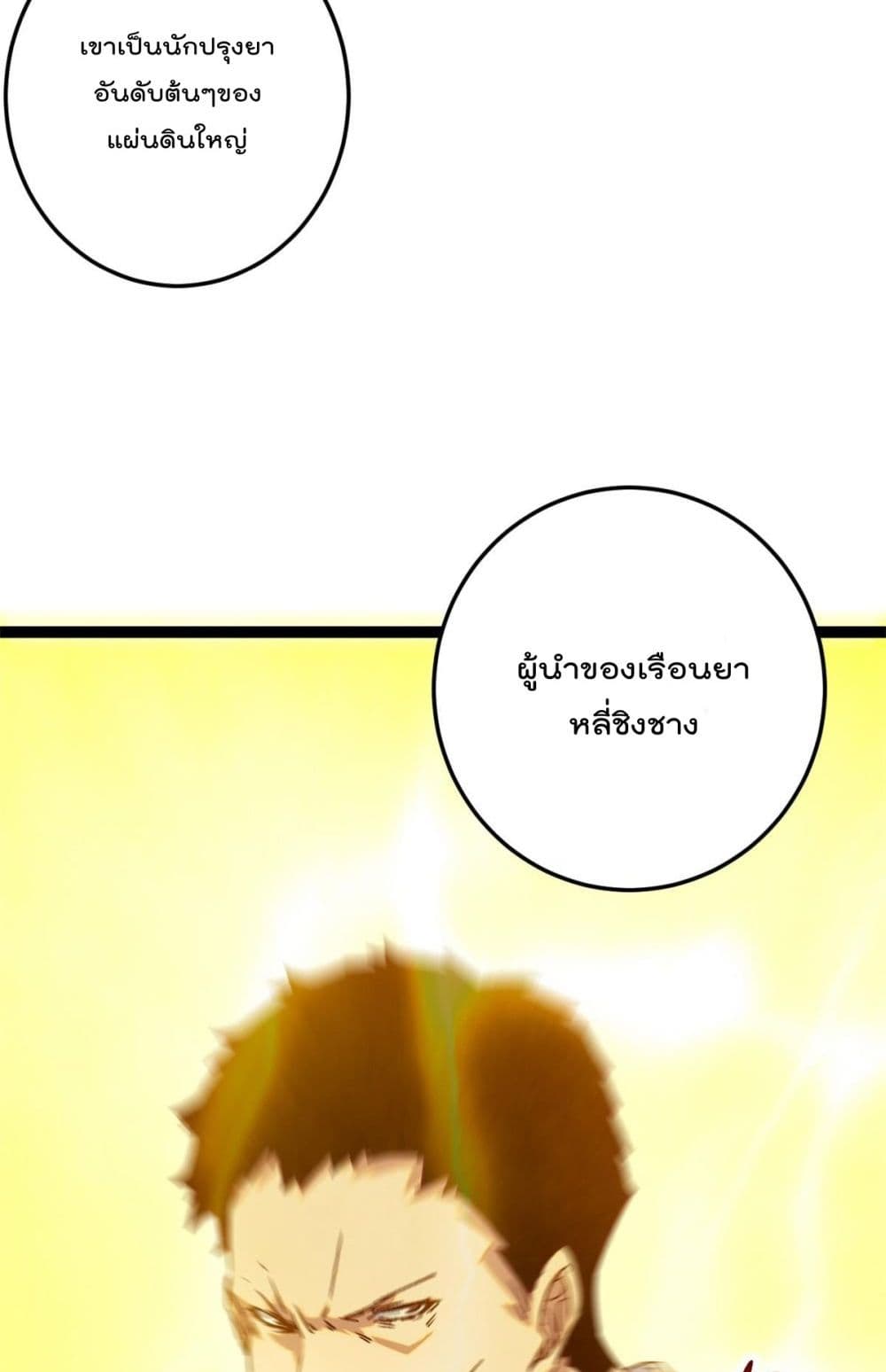 Shadow Hack page 25