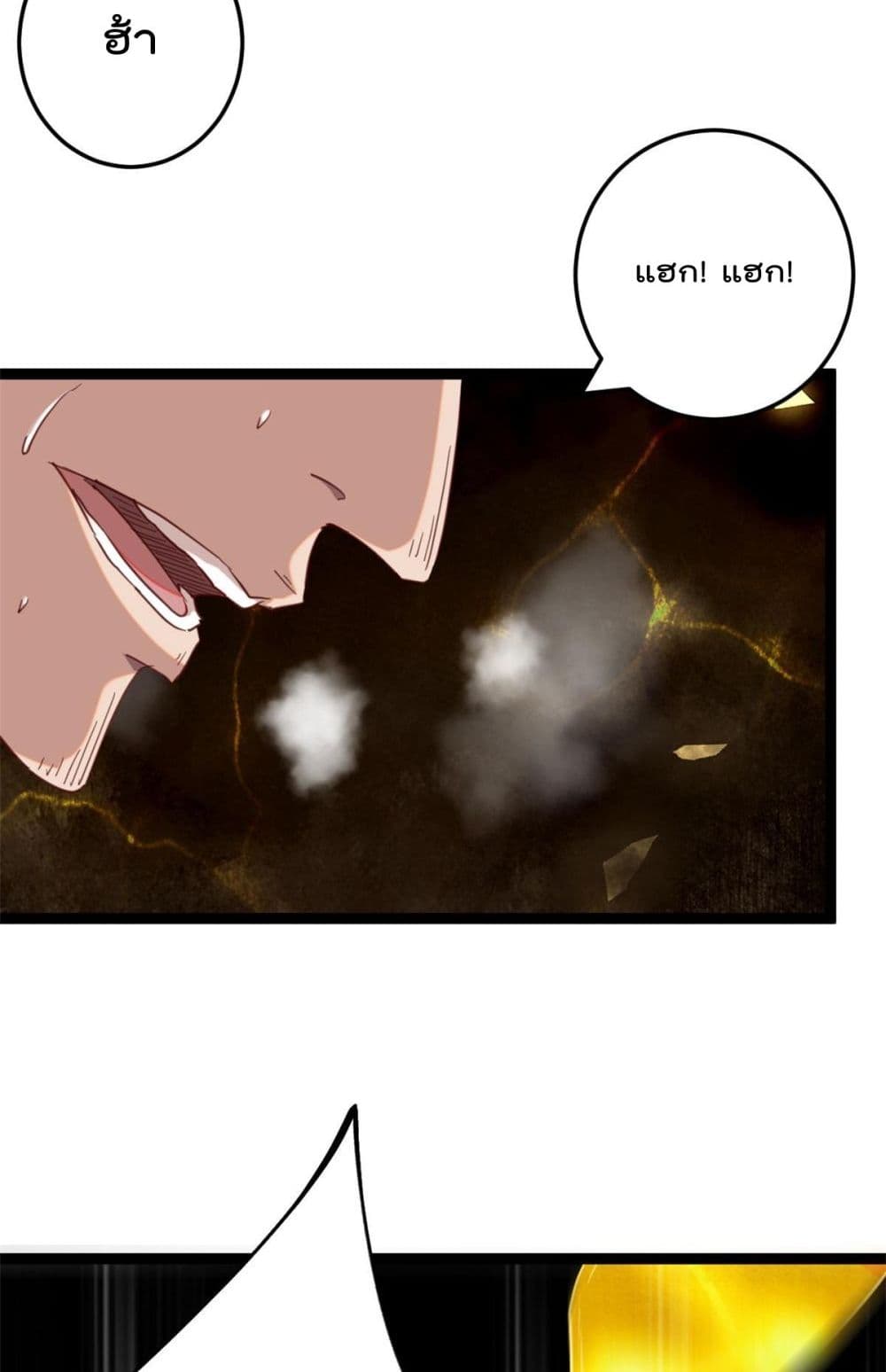 Shadow Hack page 33