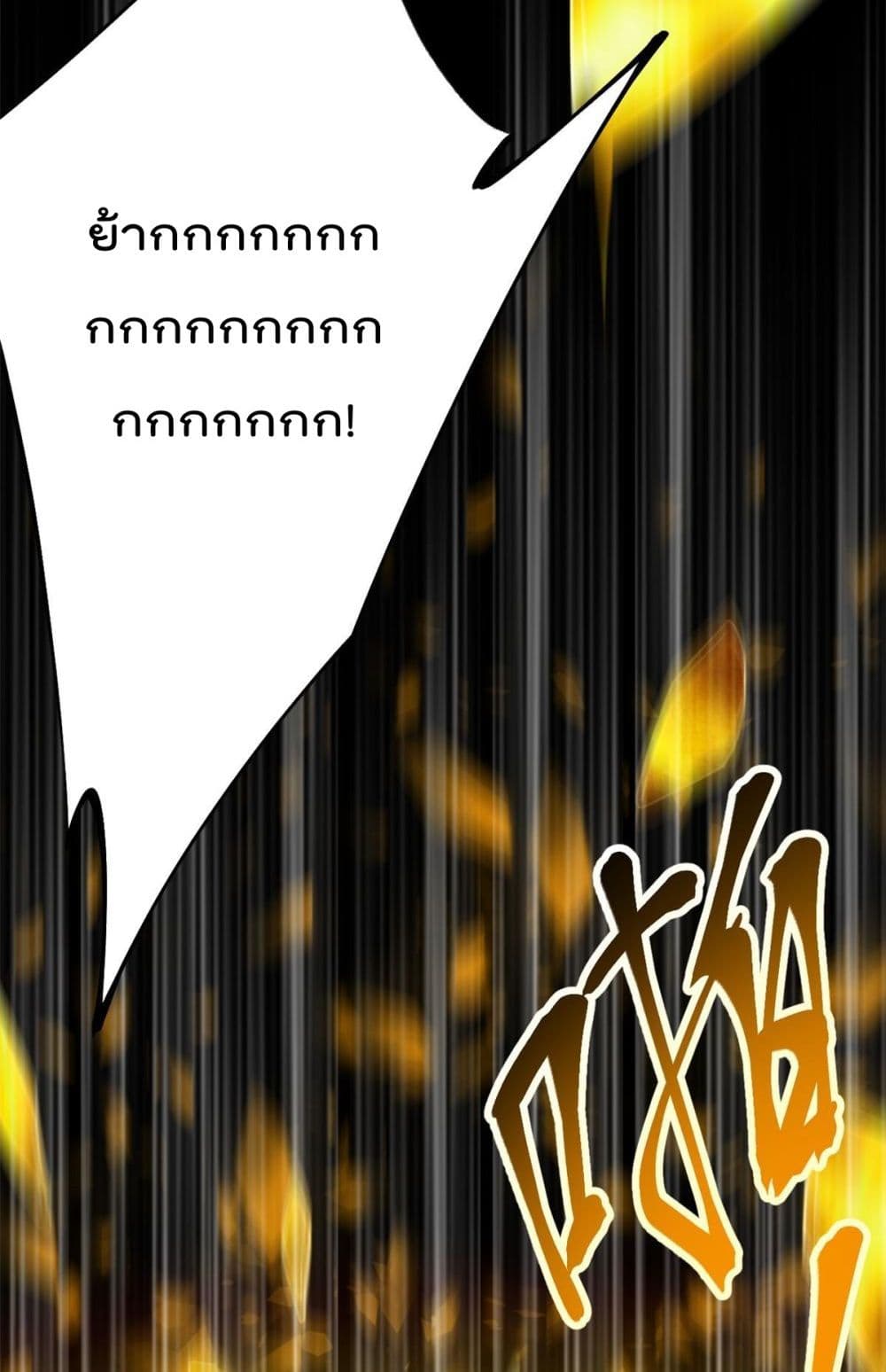 Shadow Hack page 34