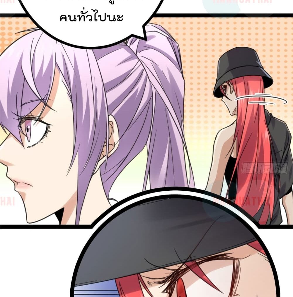 Shadow Hack page 14