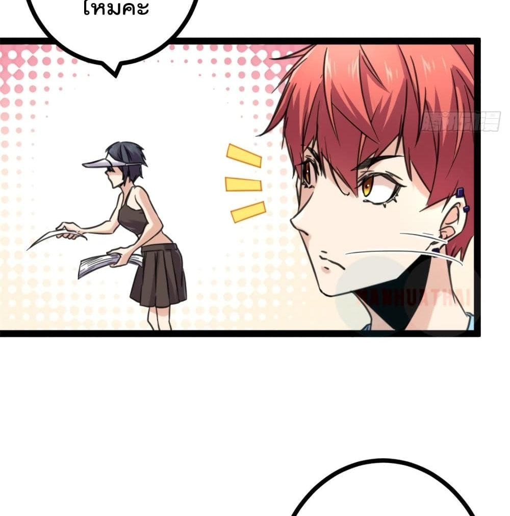 Shadow Hack page 50