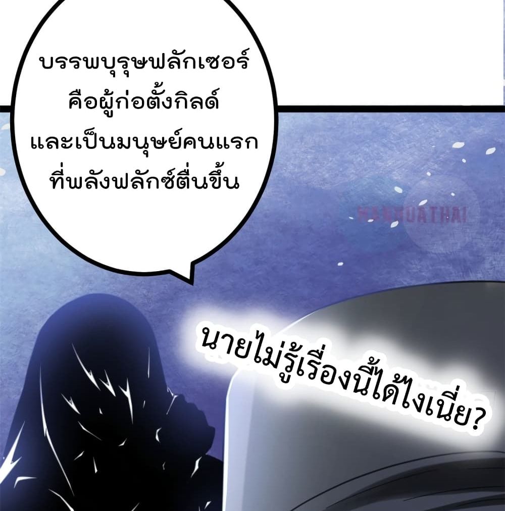 Shadow Hack page 63