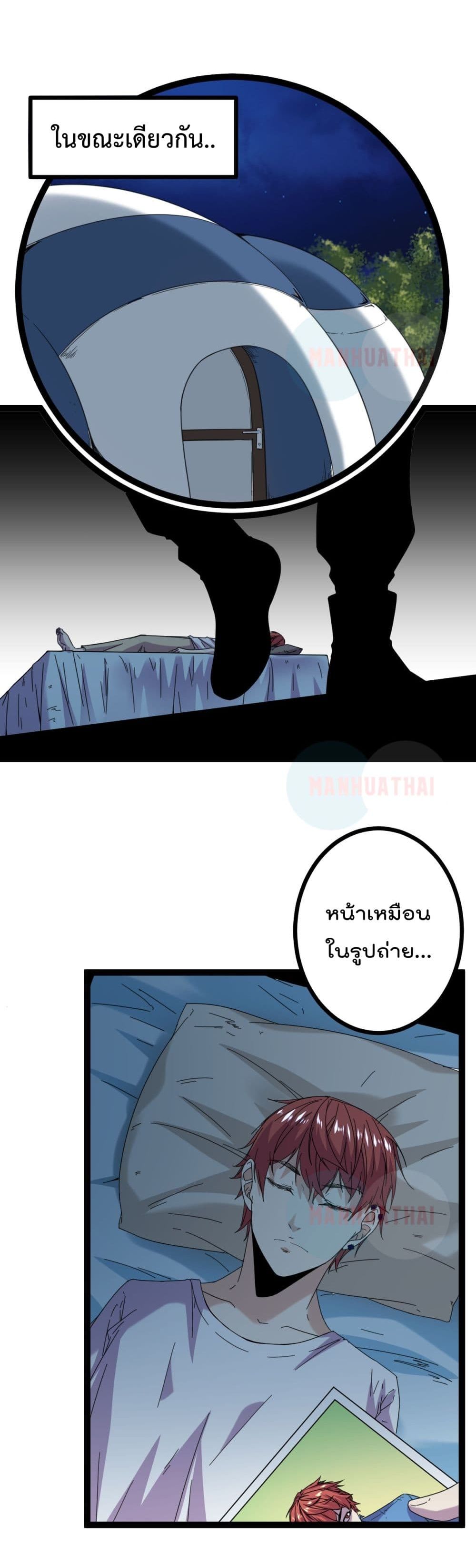 Shadow Hack page 11