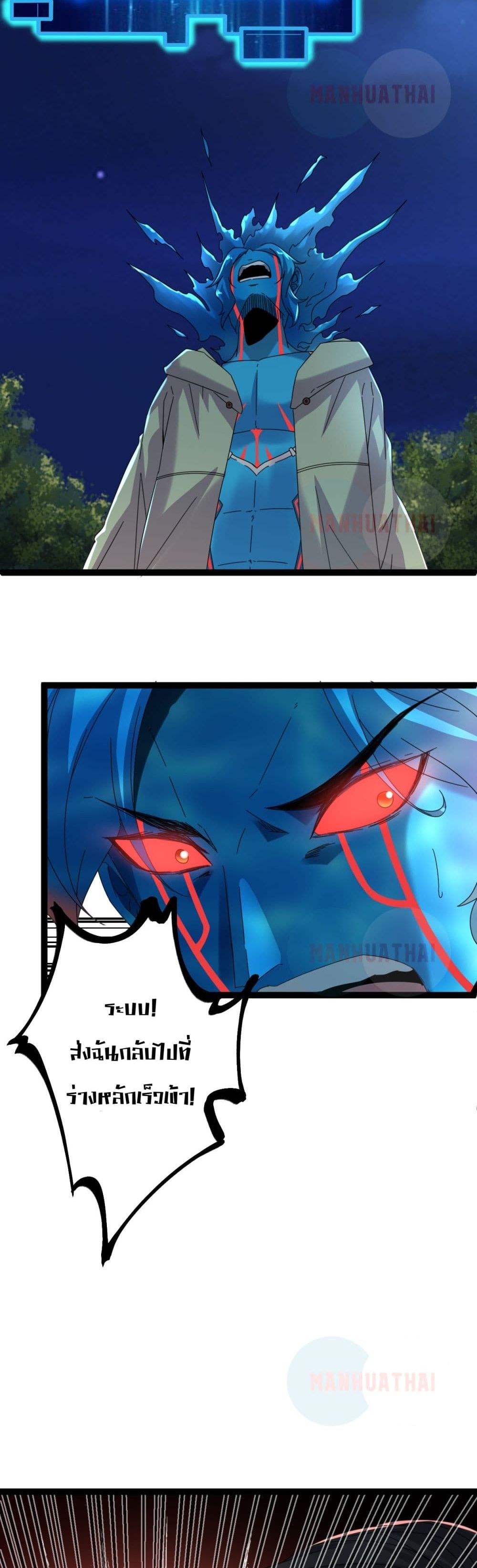 Shadow Hack page 15