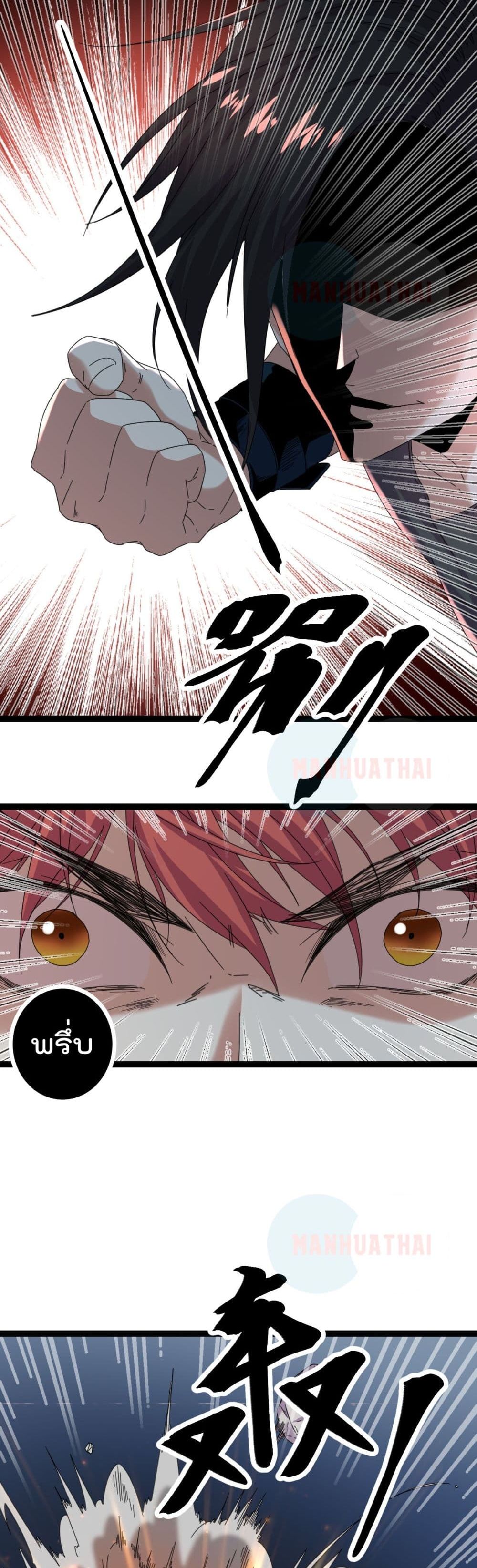 Shadow Hack page 16
