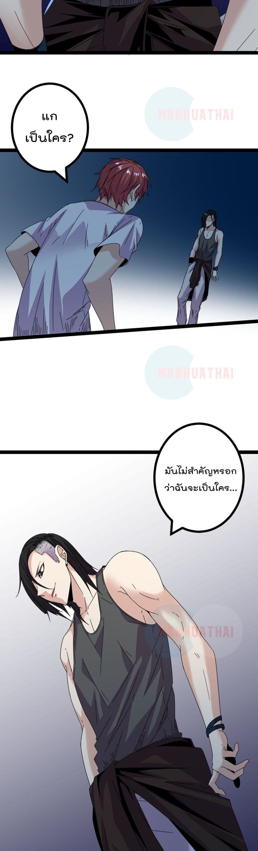 Shadow Hack page 20