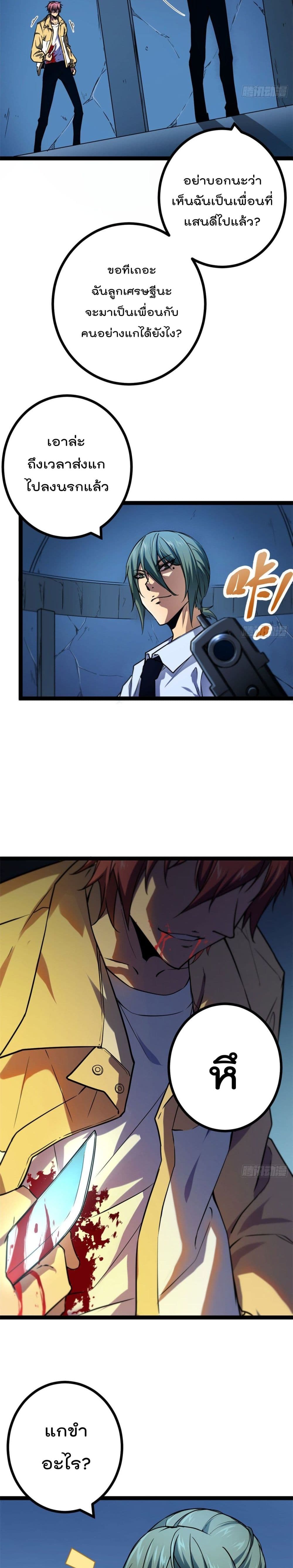 Shadow Hack page 5