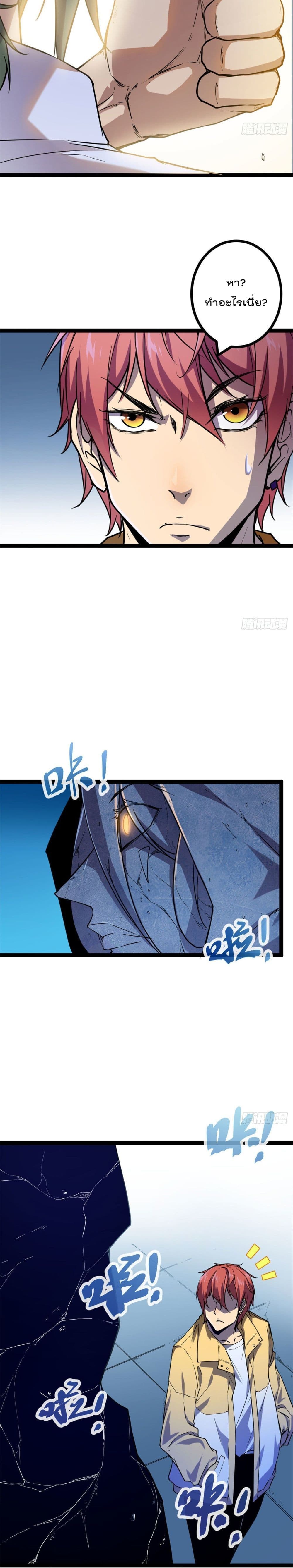 Shadow Hack page 10