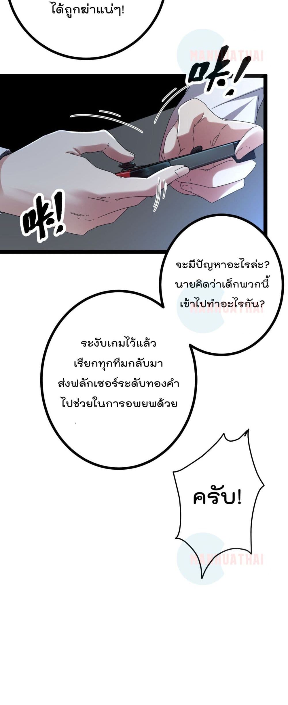 Shadow Hack page 5