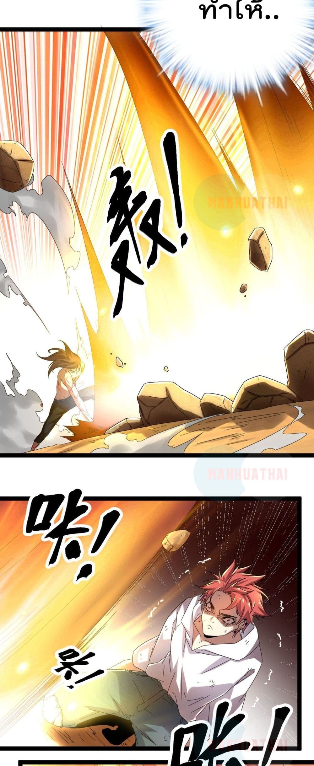 Shadow Hack page 11