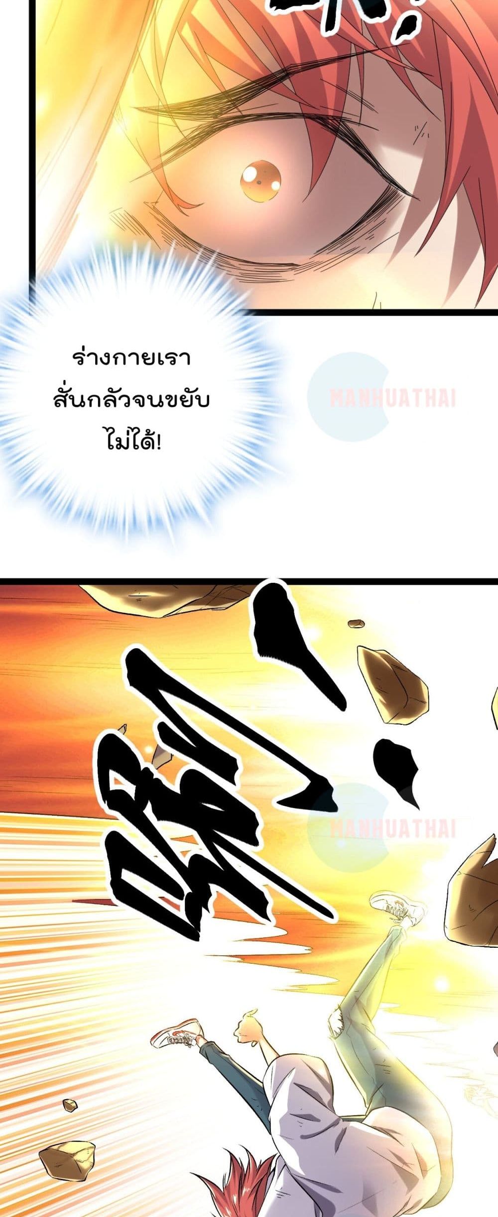 Shadow Hack page 12