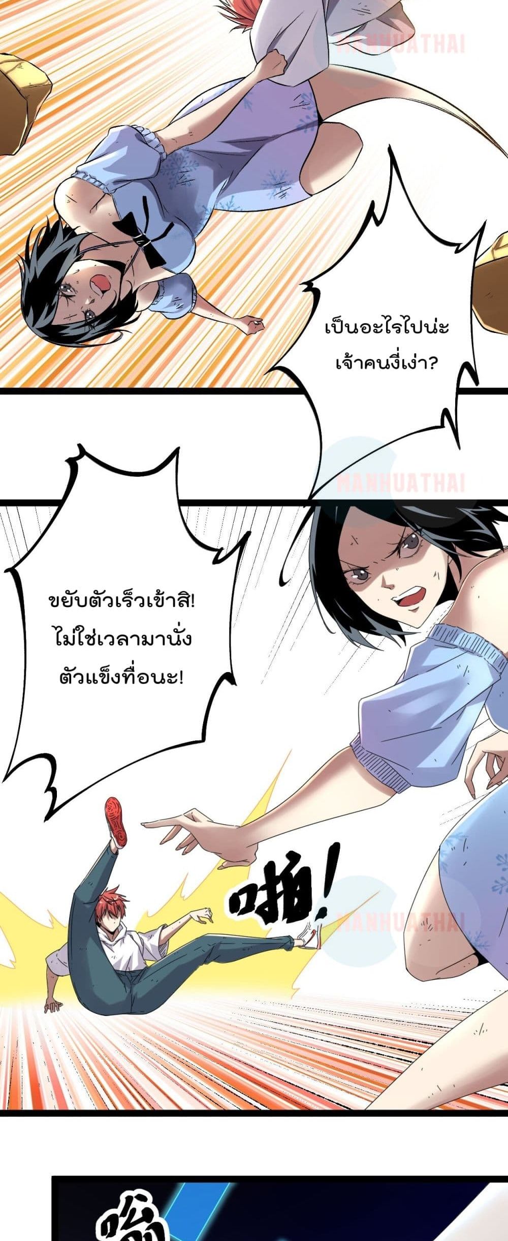 Shadow Hack page 13