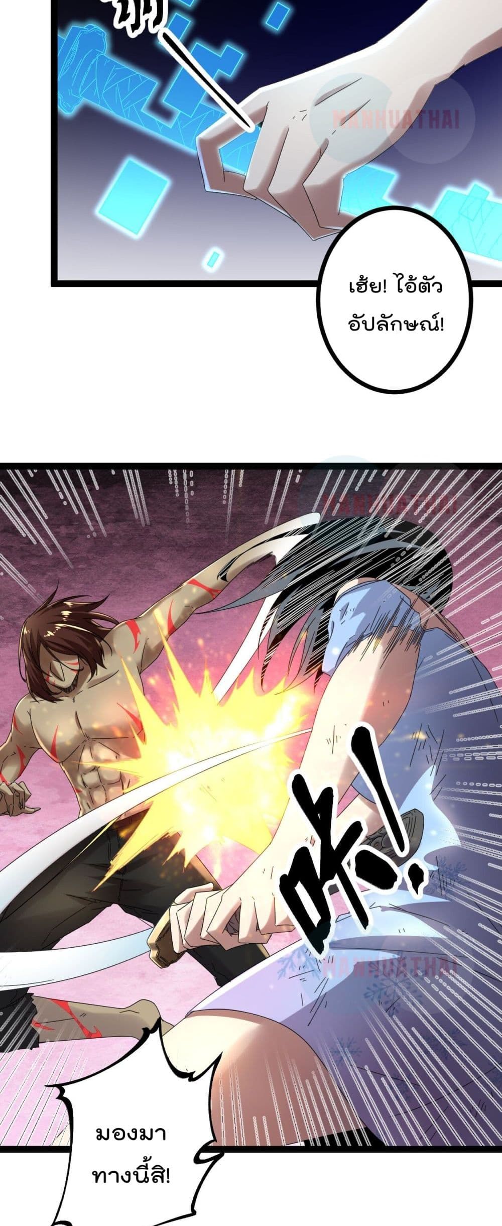 Shadow Hack page 14