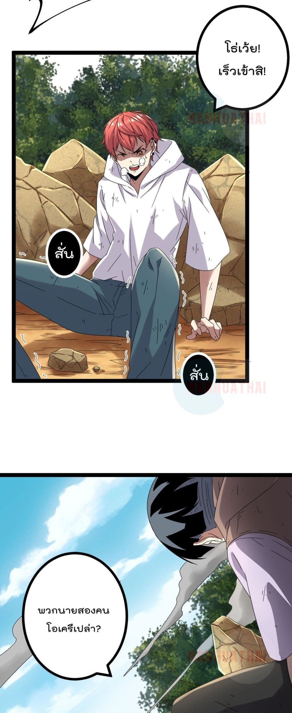 Shadow Hack page 15