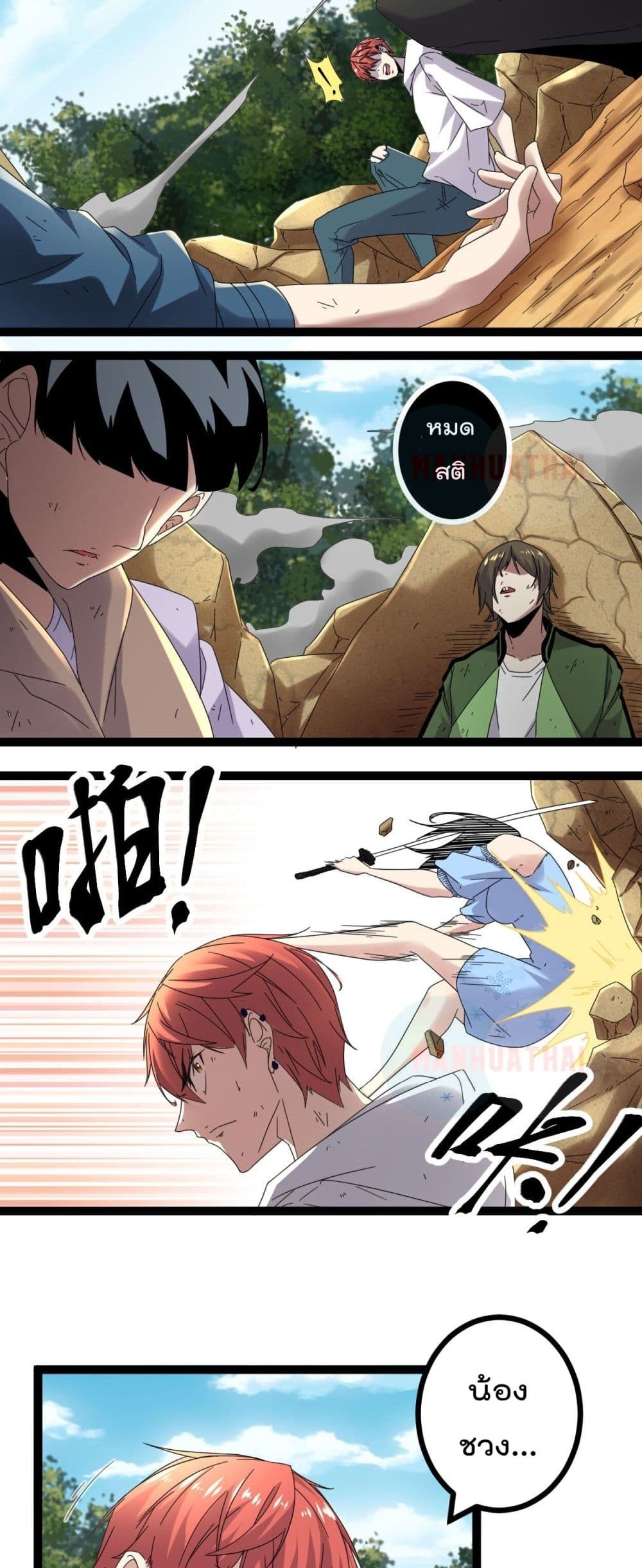 Shadow Hack page 16