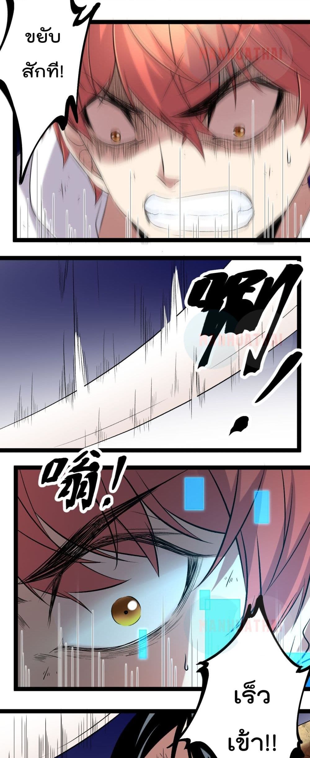Shadow Hack page 20