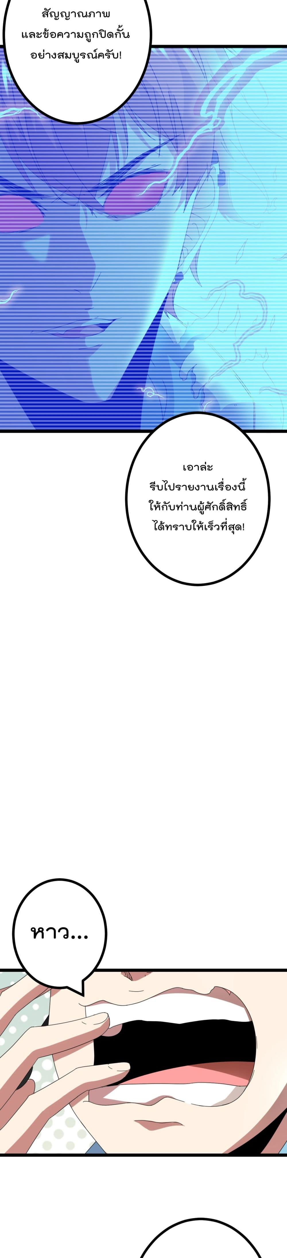 Shadow Hack page 3