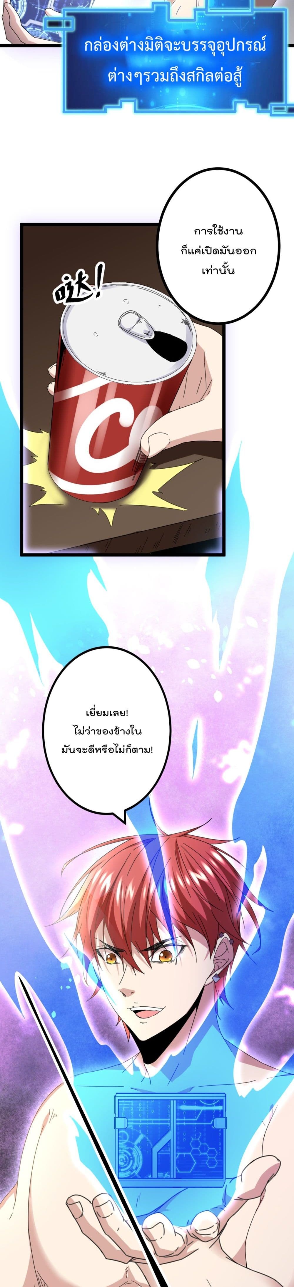 Shadow Hack page 13