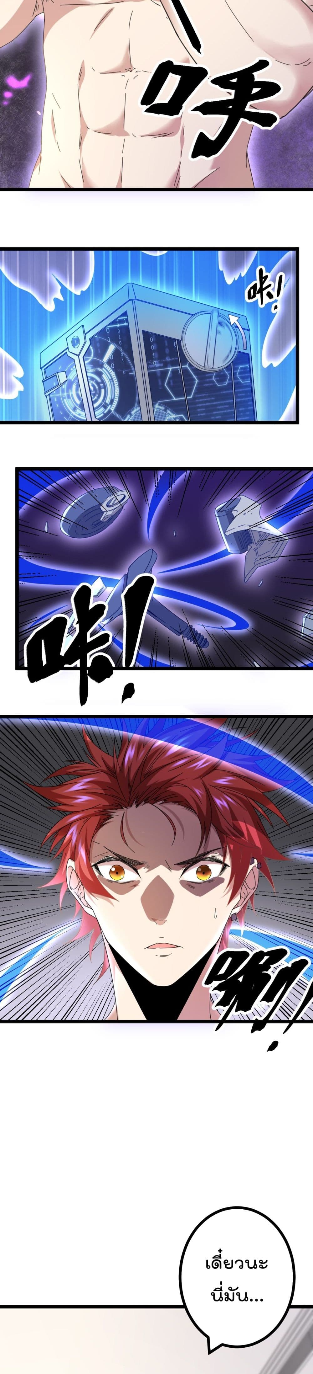 Shadow Hack page 14
