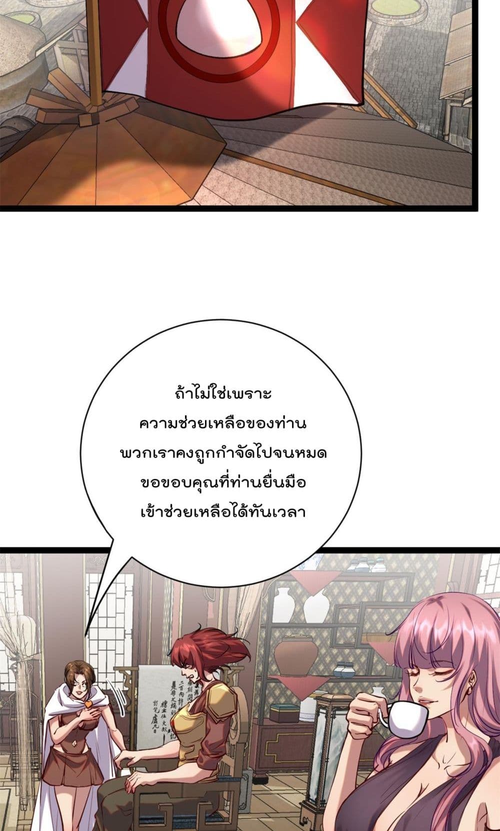 Shadow Hack page 12
