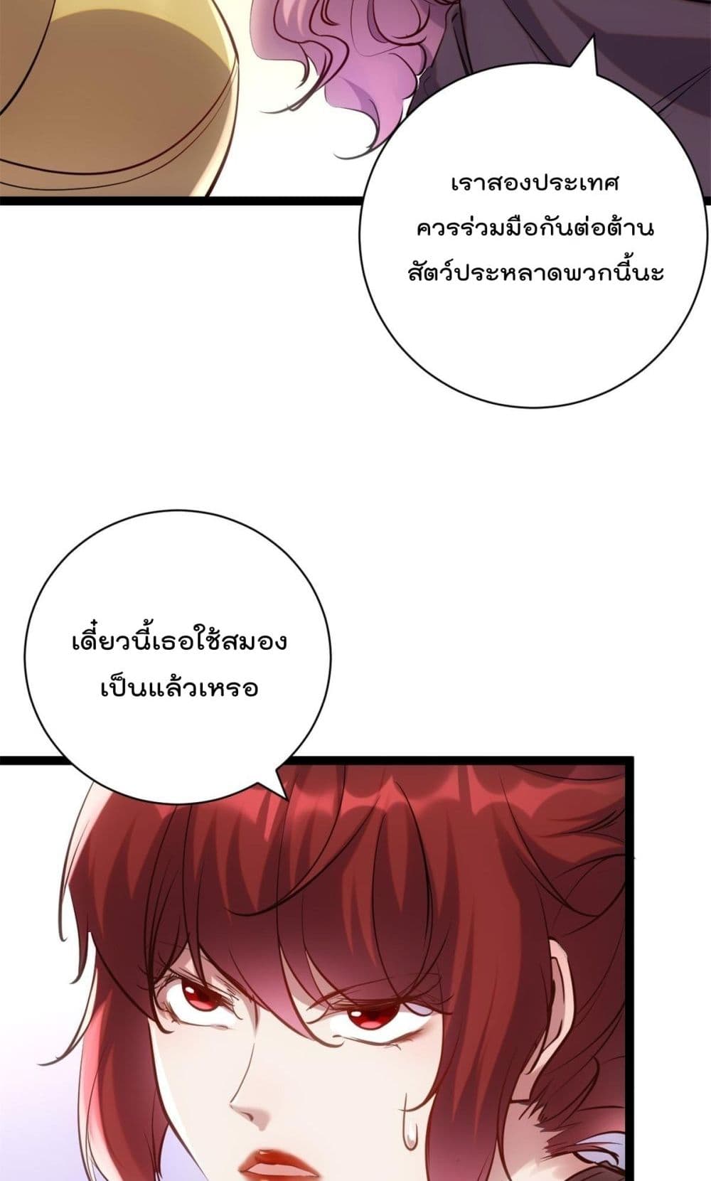 Shadow Hack page 18