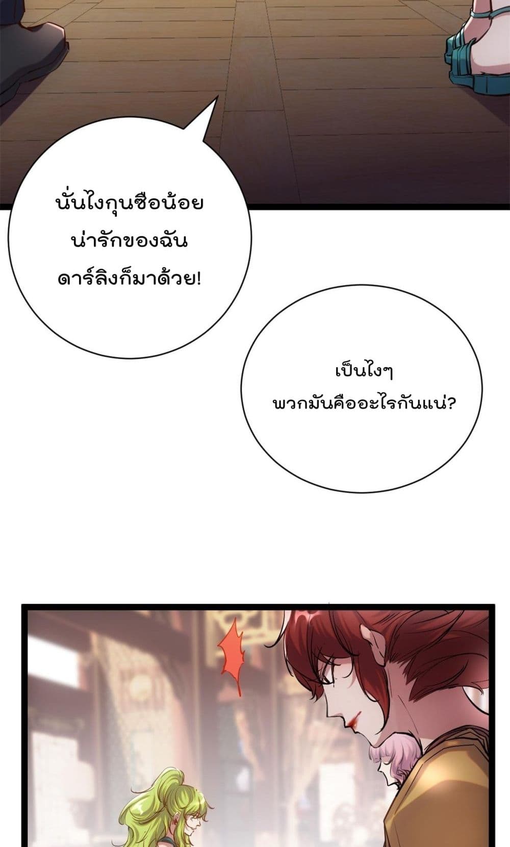Shadow Hack page 21