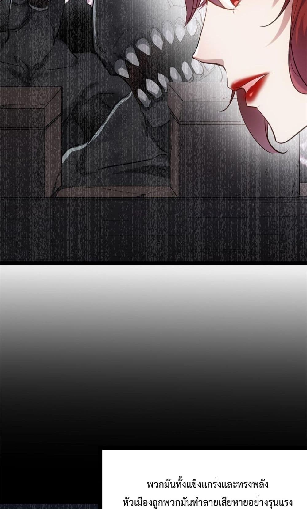 Shadow Hack page 23