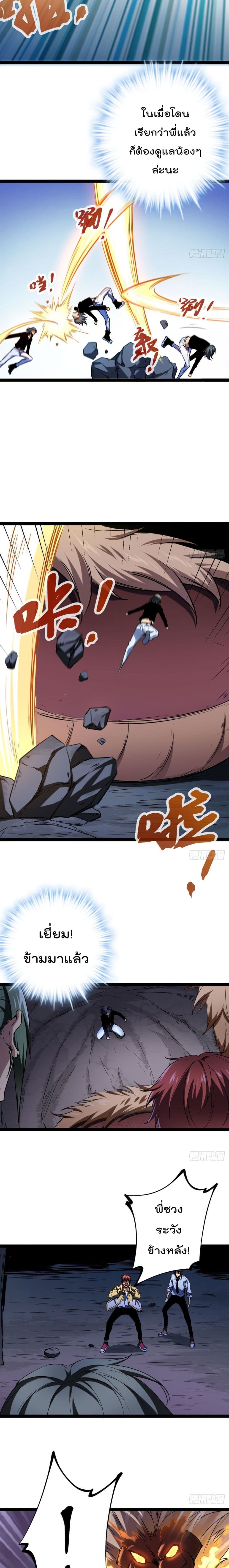 Shadow Hack page 7