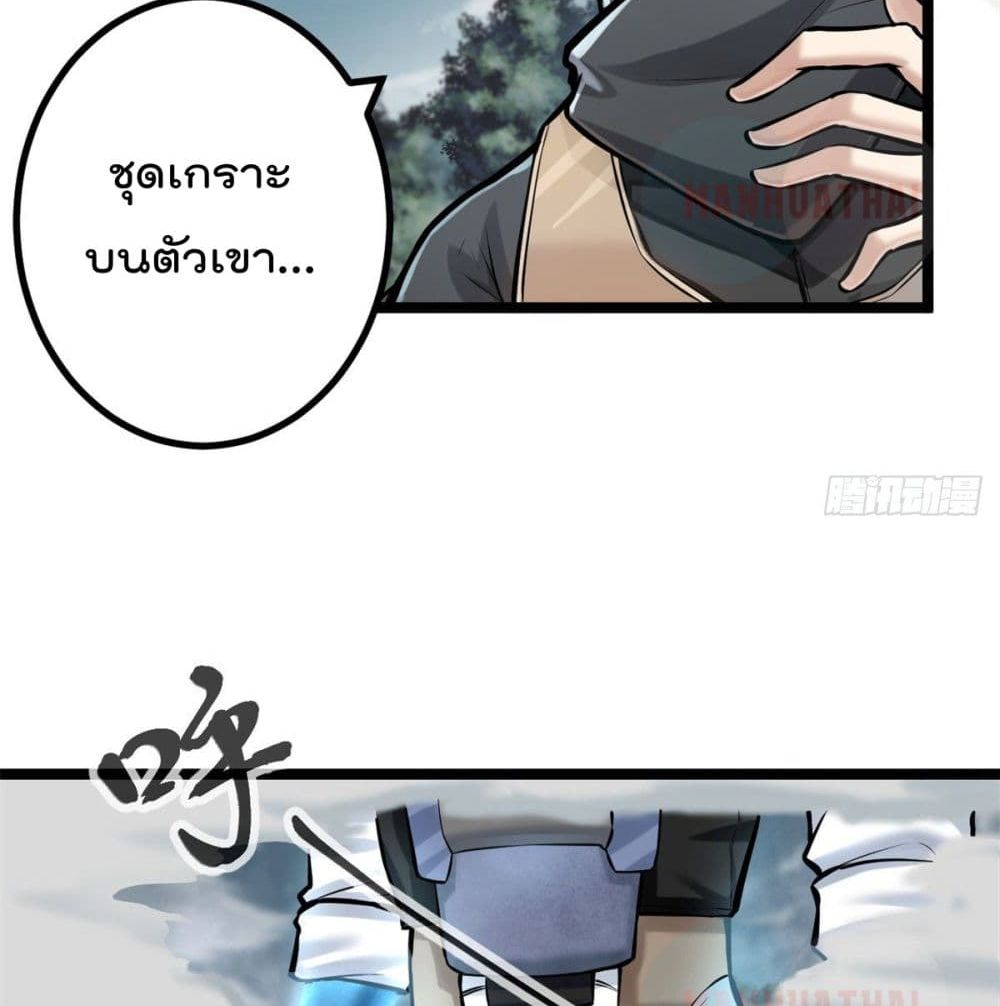 Shadow Hack page 13