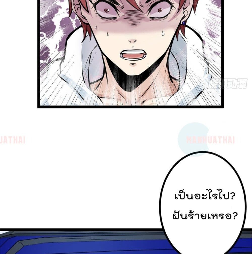 Shadow Hack page 16
