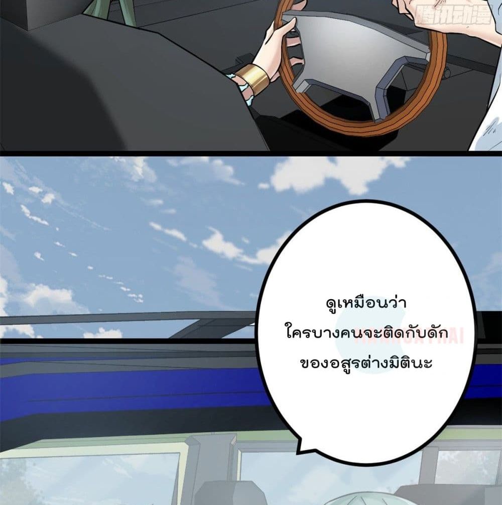 Shadow Hack page 29