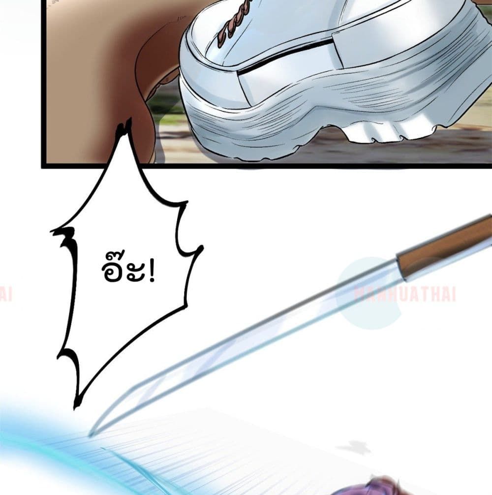 Shadow Hack page 49